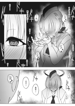 Page 13 of 先生、もう少し休憩しませんか?