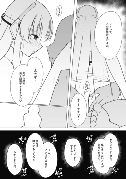 Page 22 of 先生、もう少し休憩しませんか?