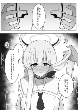 Page 23 of 先生、もう少し休憩しませんか?