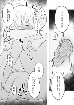 Page 24 of 先生、もう少し休憩しませんか?
