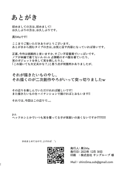 Page 30 of 先生、もう少し休憩しませんか?