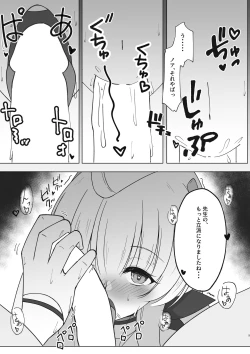 Page 8 of 先生、もう少し休憩しませんか?