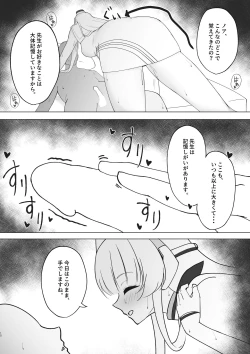 Page 9 of 先生、もう少し休憩しませんか?