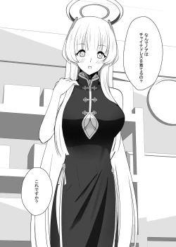 Page 4 of Sensei, Mou Sukoshi Kyuukei Shimasen ka? 2