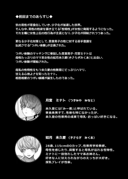 Page 3 of Motherly Lovers 2