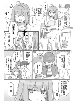 Page 11 of Mankai Kaika Gekijou