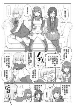 Page 2 of Mankai Kaika Gekijou