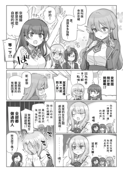 Page 8 of Mankai Kaika Gekijou