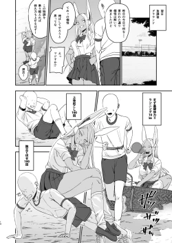 Page 14 of JKミルコのマル秘トレーニング