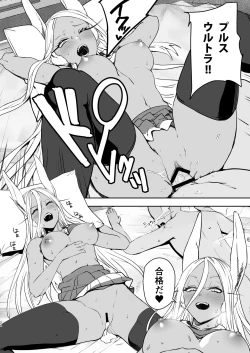 Page 24 of JKミルコのマル秘トレーニング