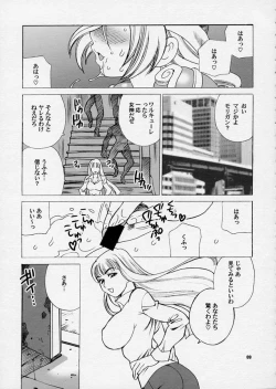 Page 7 of Yukiyanagi no Hon 10 Valkyrie no Hisoka na Tanoshimi