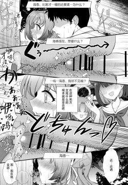 Page 18 of Ato no Matsuri | 覆水终难收