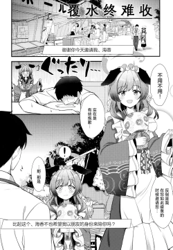 Page 5 of Ato no Matsuri | 覆水终难收