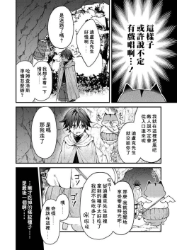 Page 117 of Kemonohito onisan tadaima hatsujochu!? | 兽人小哥正在发情中！？