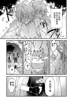 Page 128 of Kemonohito onisan tadaima hatsujochu!? | 兽人小哥正在发情中！？
