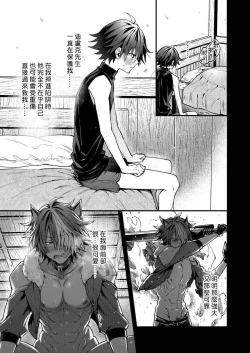 Page 136 of Kemonohito onisan tadaima hatsujochu!? | 兽人小哥正在发情中！？