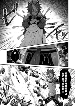 Page 142 of Kemonohito onisan tadaima hatsujochu!? | 兽人小哥正在发情中！？