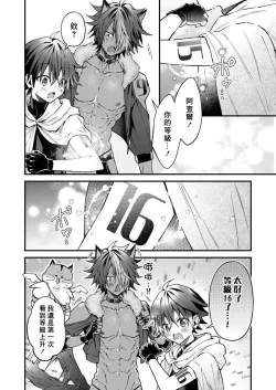 Page 167 of Kemonohito onisan tadaima hatsujochu!? | 兽人小哥正在发情中！？