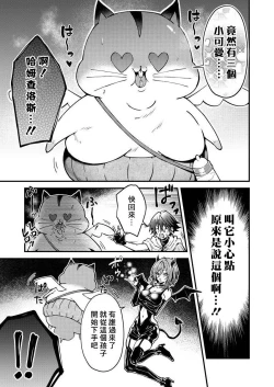 Page 172 of Kemonohito onisan tadaima hatsujochu!? | 兽人小哥正在发情中！？