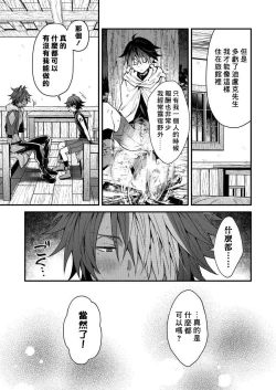 Page 21 of Kemonohito onisan tadaima hatsujochu!? | 兽人小哥正在发情中！？