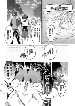 Page 48 of Kemonohito onisan tadaima hatsujochu!? | 兽人小哥正在发情中！？