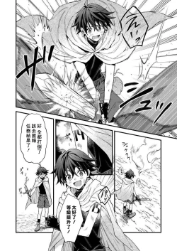 Page 7 of Kemonohito onisan tadaima hatsujochu!? | 兽人小哥正在发情中！？