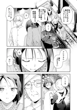 Page 14 of Jiki Koushakuanswer-