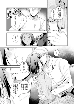 Page 18 of Jiki Koushakuanswer-