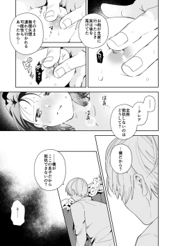 Page 22 of Jiki Koushakuanswer-