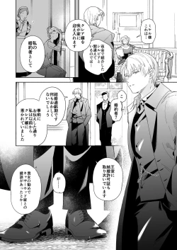 Page 25 of Jiki Koushakuanswer-