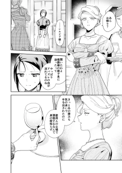 Page 33 of Jiki Koushakuanswer-