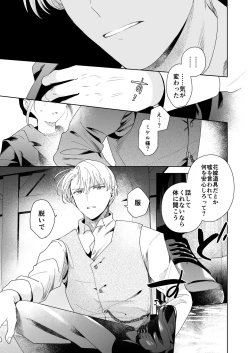 Page 44 of Jiki Koushakuanswer-