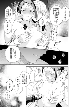 Page 50 of Jiki Koushakuanswer-