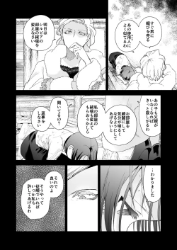 Page 7 of Jiki Koushakuanswer-