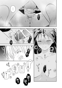 Page 84 of Jiki Koushakuanswer-