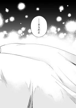 Page 97 of Jiki Koushakuanswer-