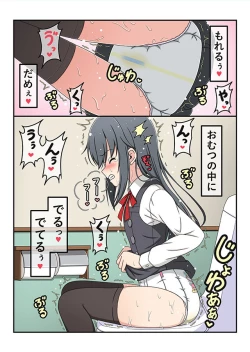 Page 11 of Omutsu Goudou Bo