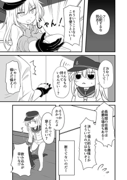 Page 32 of Omutsu Goudou Bo