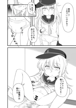 Page 33 of Omutsu Goudou Bo