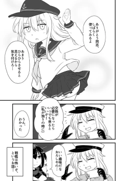 Page 34 of Omutsu Goudou Bo