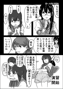 Page 35 of Omutsu Goudou Bo