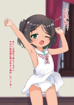 Page 3 of Omutsu Goudou Bo