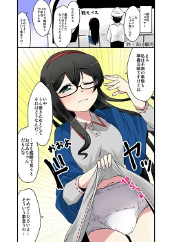 Page 45 of Omutsu Goudou Bo