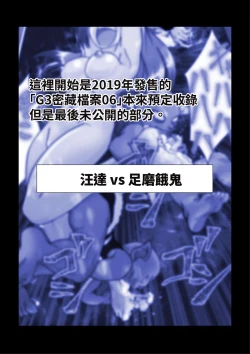 Page 33 of Majo no Fukushuu Vol.14