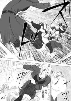 Page 3 of Majo no Fukushuu Vol.14