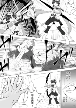 Page 4 of Majo no Fukushuu Vol.14