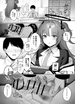 Page 2 of Ushio Noa no Amai Wana