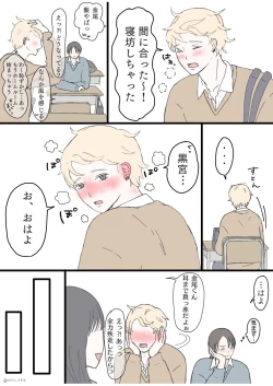 Page 14 of 後ろの席 前の席