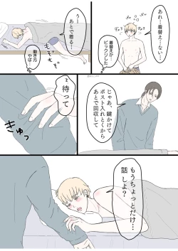Page 17 of 後ろの席 前の席