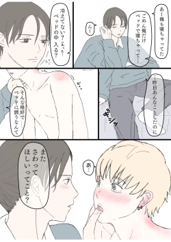 Page 19 of 後ろの席 前の席